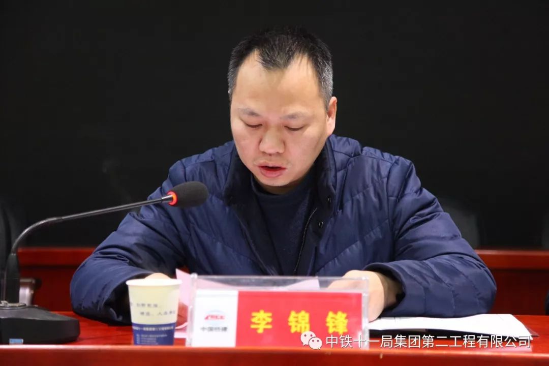 公司总会计师李锦锋宣读表彰文件分包商代表发言公司执行董事,总经理