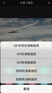 gif制作软件app图片