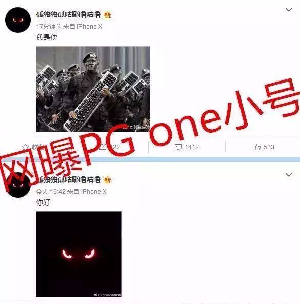 pgone微博小号曝光!名字暗示李小璐?还14字回应夜宿门?