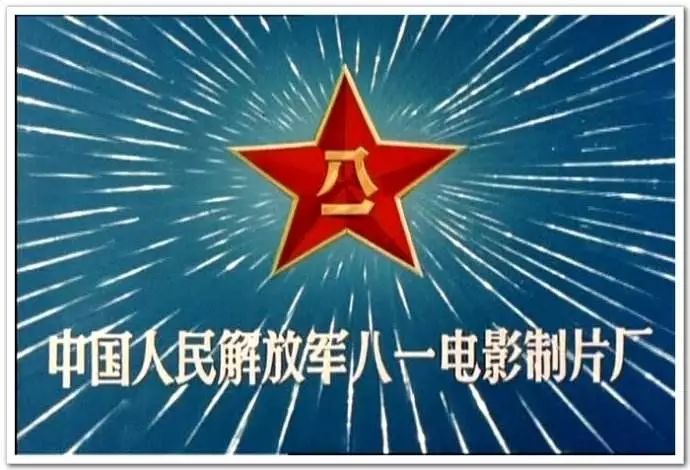 八一电影制片厂logo图片