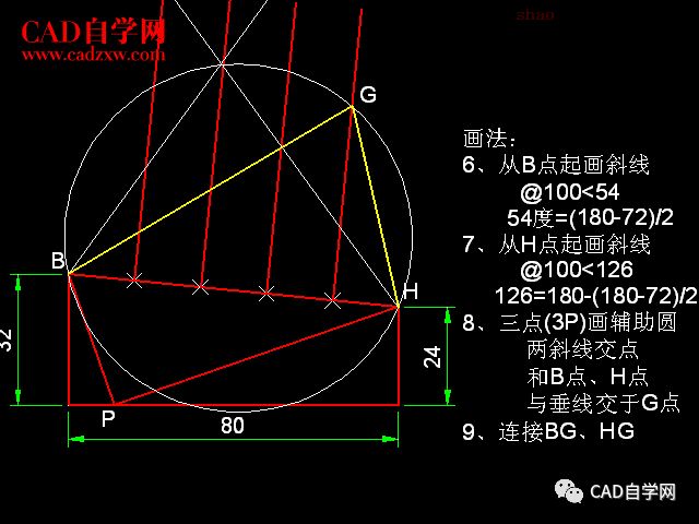 cad进阶级练习题及详细答案(80)