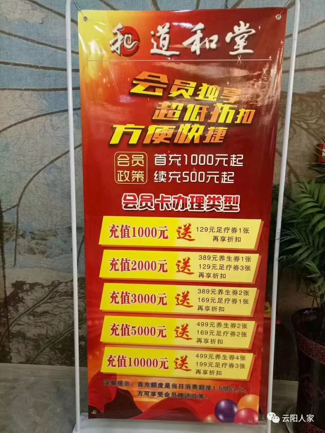 足疗店充值卡活动图片图片