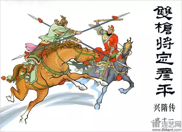 《兴隋传》之10《血溅马鸣关》选页 绘画:洪哲《兴隋传》之9《北平王