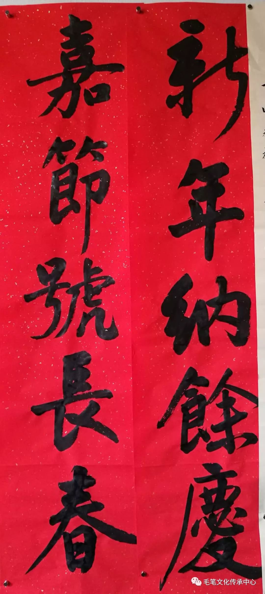 他在门板的桃符上题词"新年纳余庆,佳节号长春,被