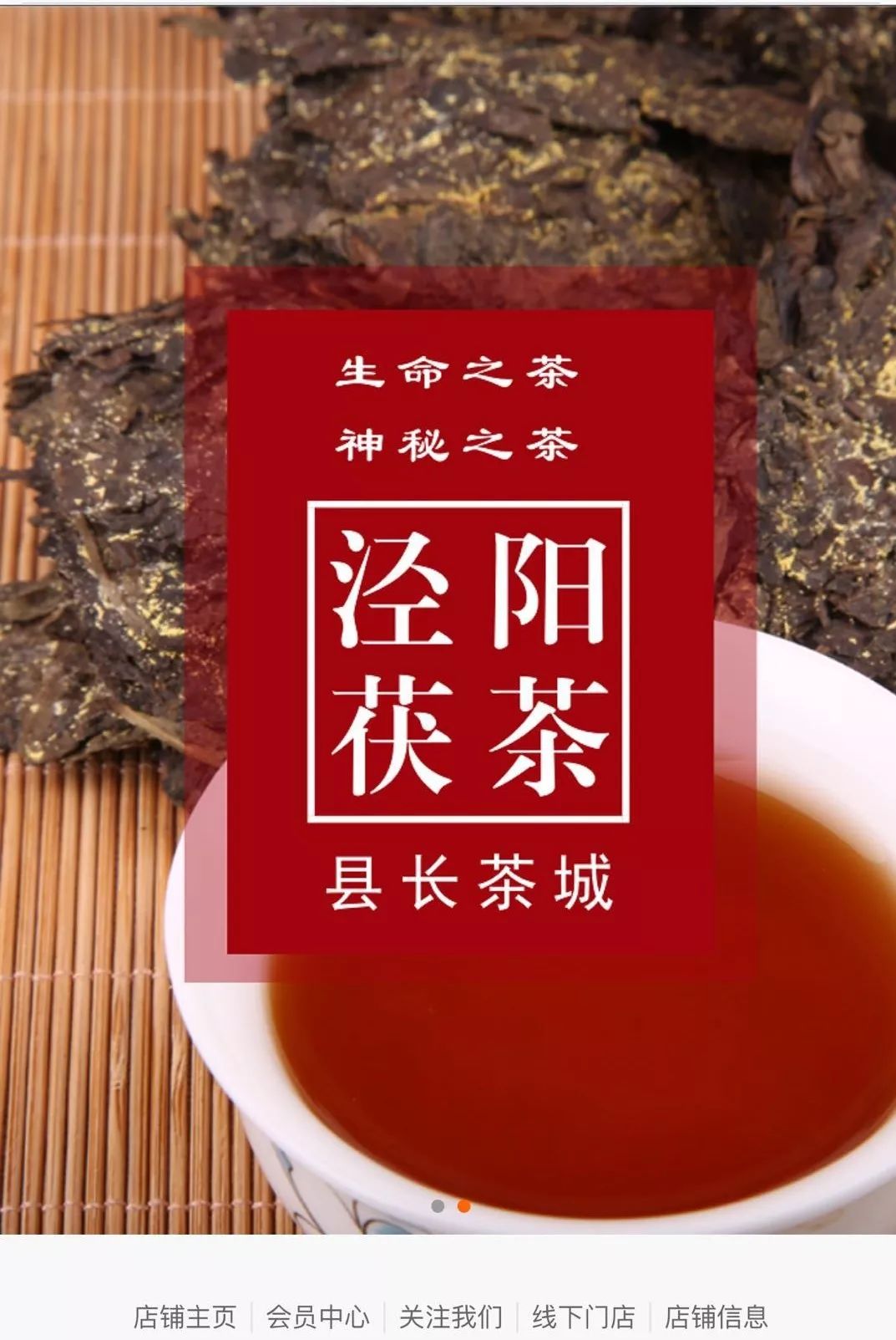 过年送礼为何要送茯茶?