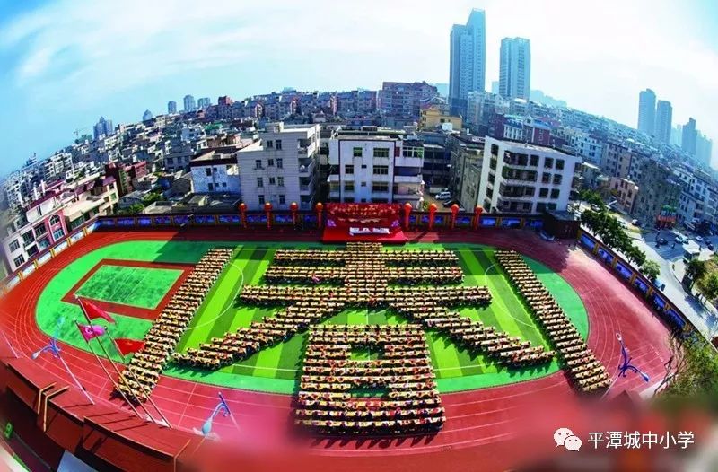 【喜訊】平潭城中小學經國家教育部認定獲評全國中小學中華優秀文化