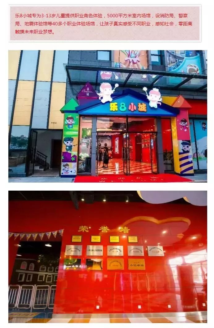 乐8小城湛江店图片