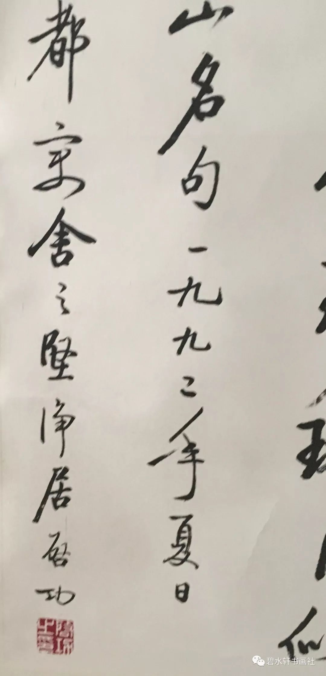 一字少溥,谱名启让,别署云龙山民,榆庄老农,晚号东涯老人,老勺,勺叟