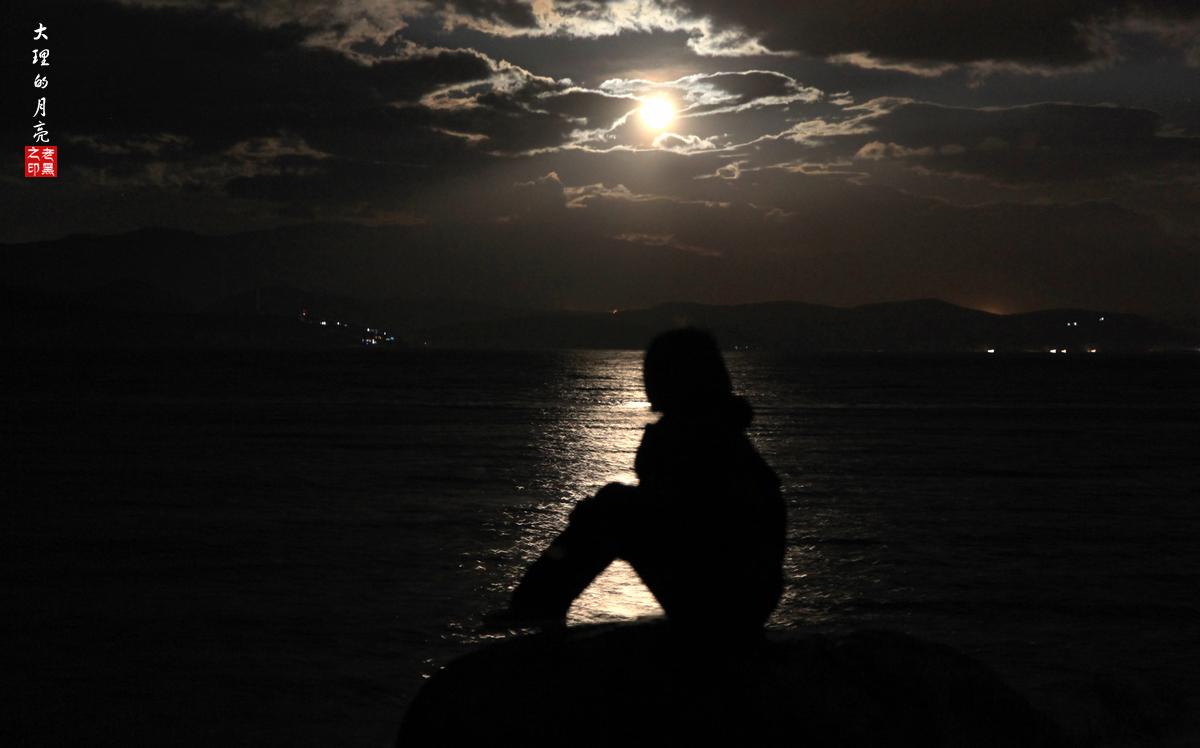 月光下孤独人影图片图片