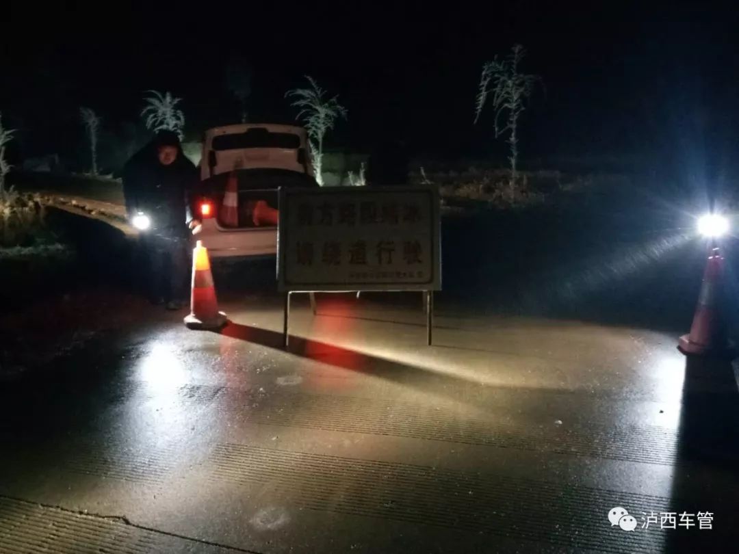 今日路況瀘西轄區多條道路結冰已採取交通管制即時路況請持續關注瀘西