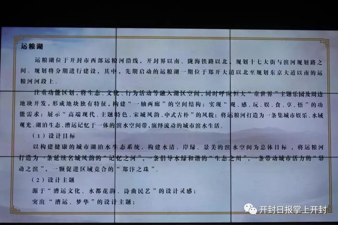 开封运粮湖一期图片