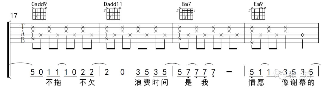 唯一的小区别是,第9,10,13,14小节去掉了最后一拍的加花,我猜编曲人