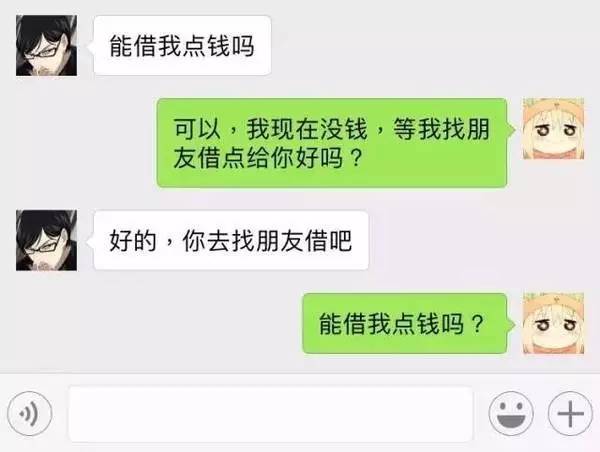 你就反過來找他借錢!