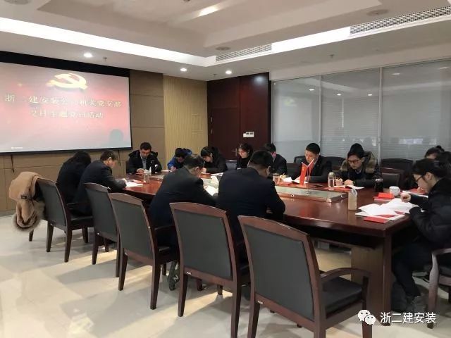 党员,入党积极分子参加了会议,会议由机关党支部书记徐崇钦同志主持