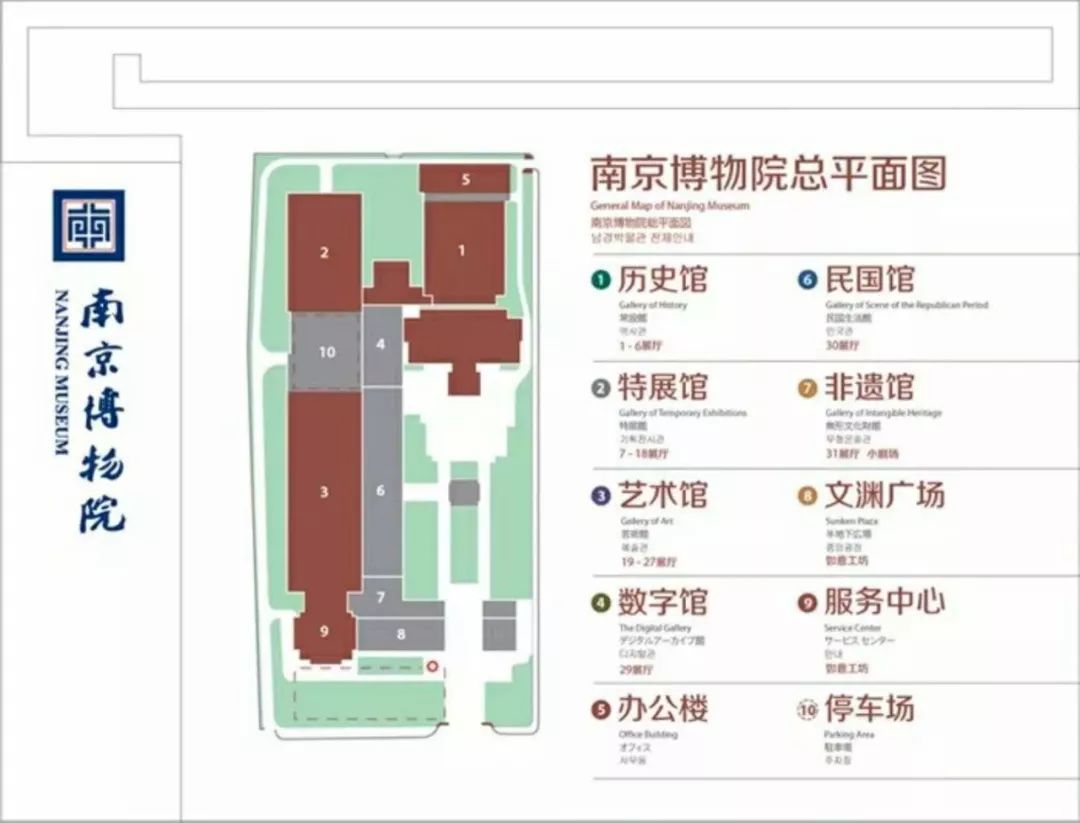 南京博物院地图手绘图片