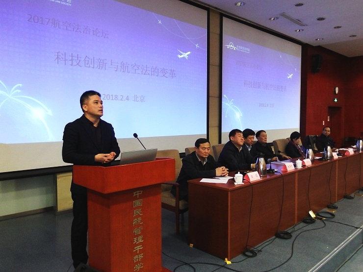 书记黎宏的发言,也有北京航空法学会长,中国民航管理干部学院董念清教