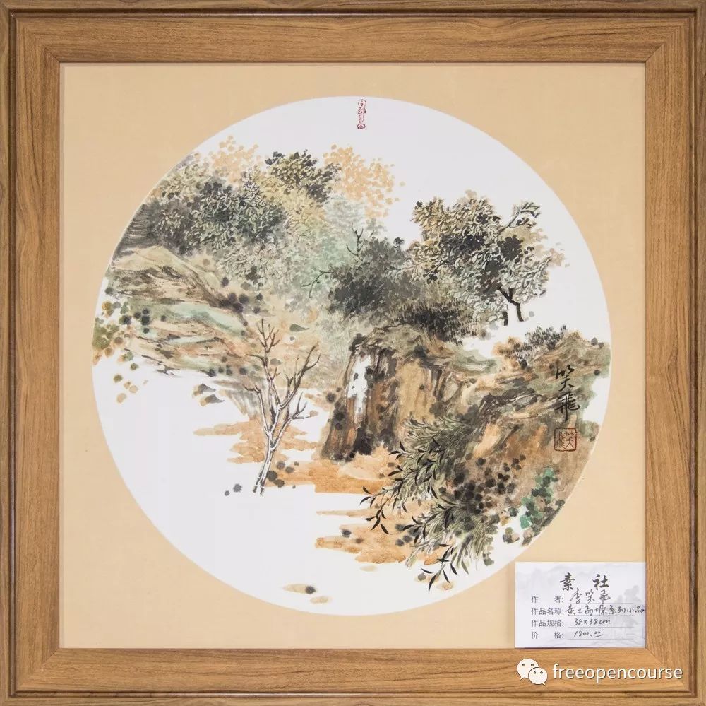 王宁李笑飞国画小品展