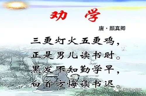 课本及翻译 君子曰 学不可以已 君子说:学习是不可以停止的.