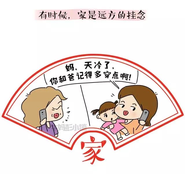 世界很大,我只想回家【漫画】