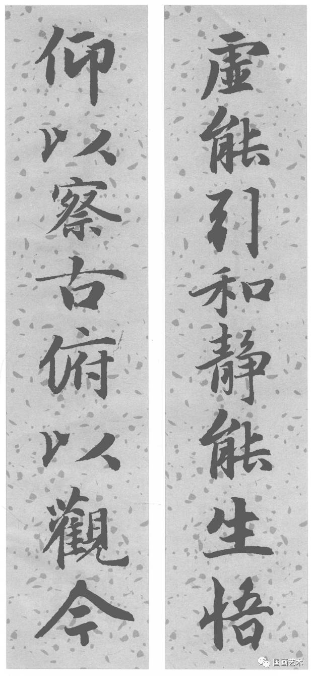 趙孟頫行書集字對聯