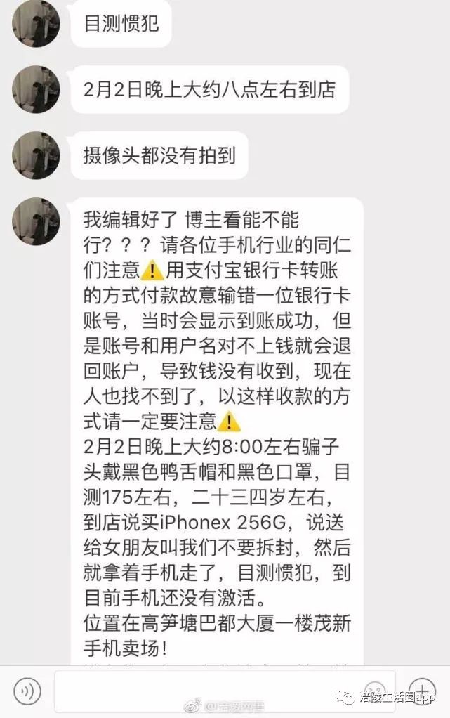 警惕,涪陵驚現