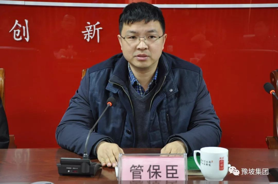 西平县委常委,人民政府常务副县长管保臣做总结讲话:豫坡作为西平县