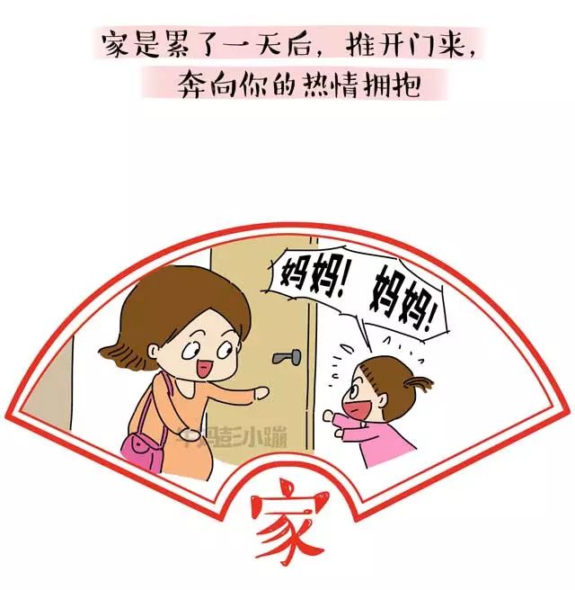 孩子想回家表情包图片