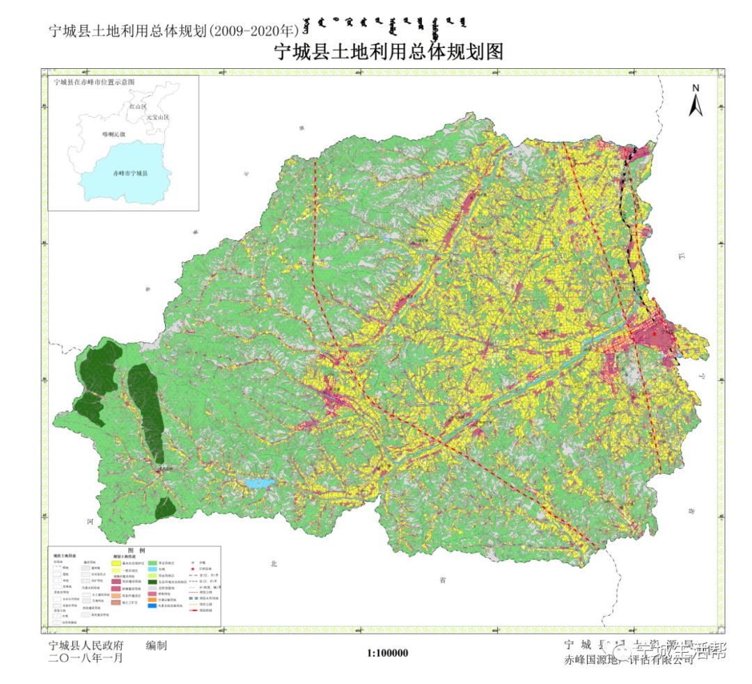 关于宁城县及所在地天义镇土地利用总体规划20092020年调整完善