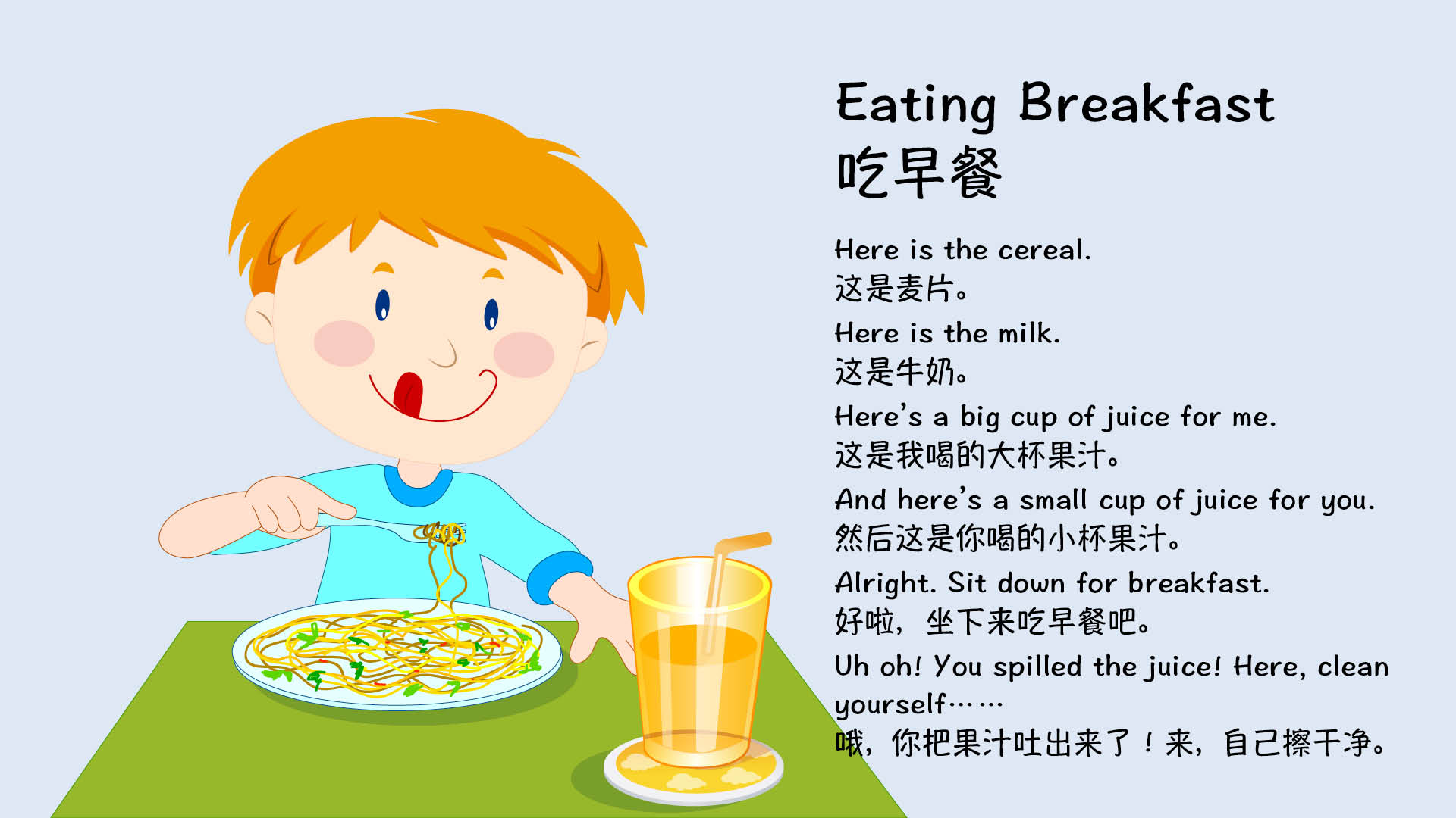 早餐提供宝宝营养和能量英语启蒙提供宝宝喜爱的语言环境