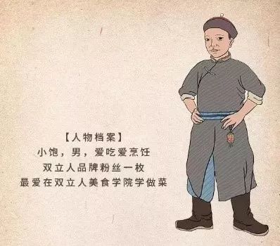 古代御厨的服装照片图片