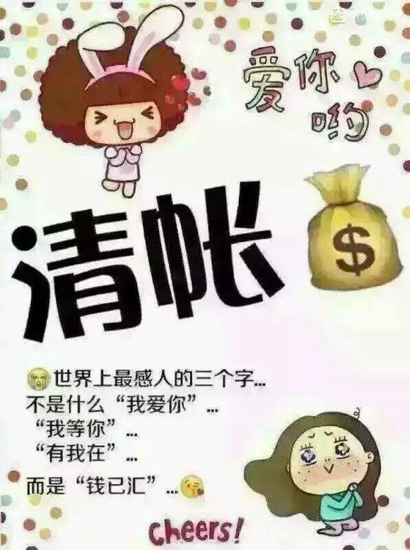 年前最揪心的一句话,帮帮忙,把款付了!——(老板娘日记118)