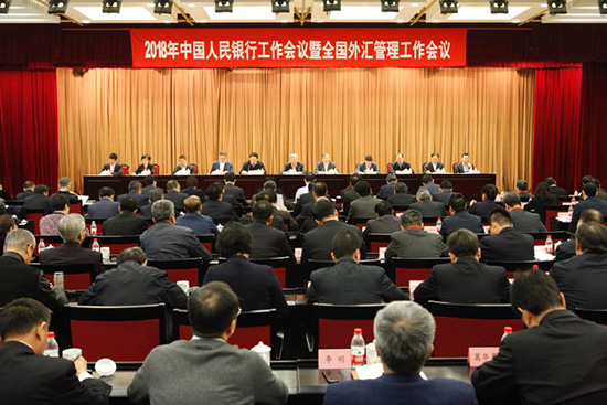 2018年中国人民银行工作会议在京召开(图片来源:央行网站)