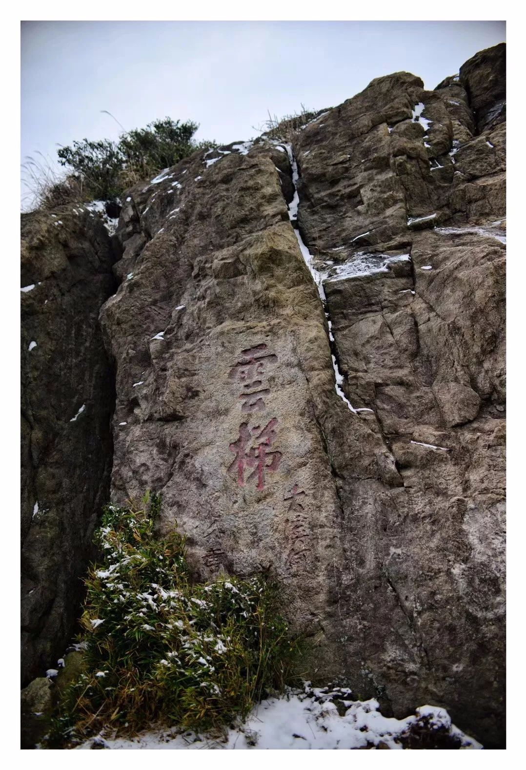 长乐首石山图片