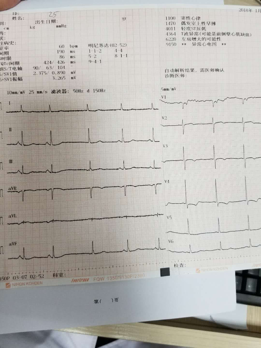 心肌缺血化验单图片图片