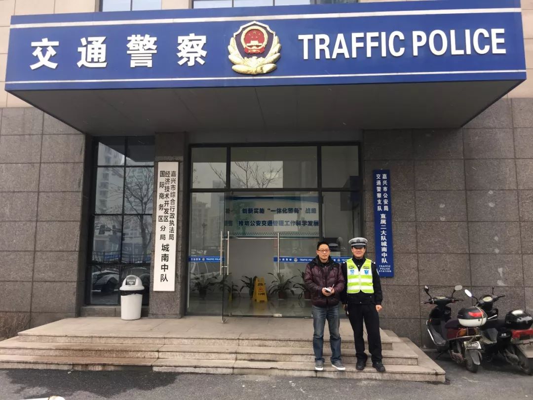 嘉兴市好交警事迹展播一好交警就在你身边