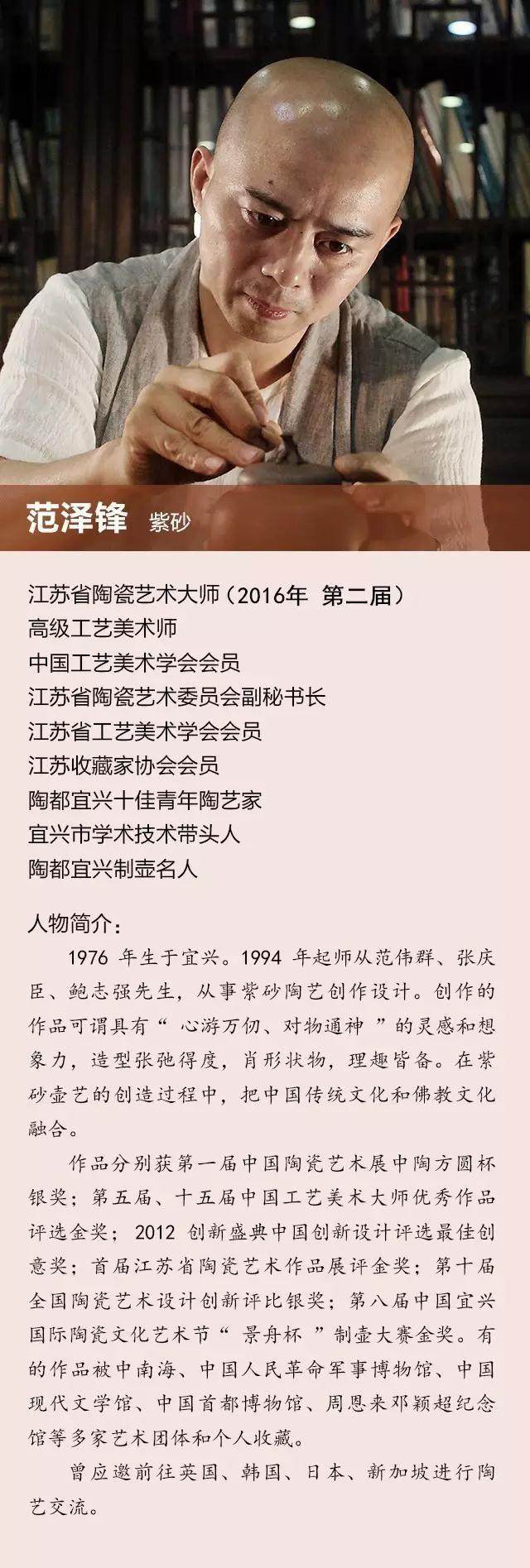 我总结了83位紫砂壶艺大师名录及简介,速速收藏!