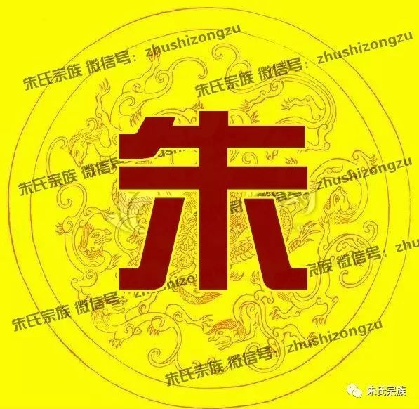 几千年,中国的汉字文化源远流长,朱氏宗族微信公众号:zhushizongzu