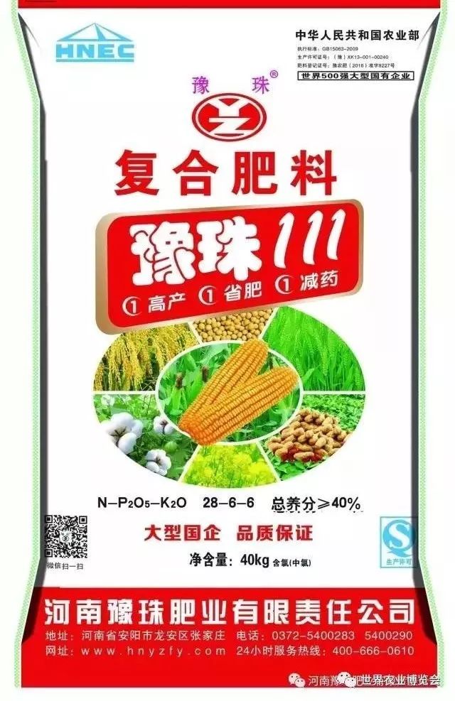 华丰复合肥图片