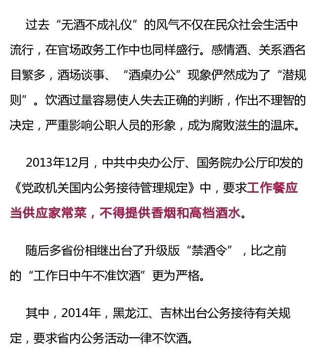 春節退出酒場告知書公務員必看