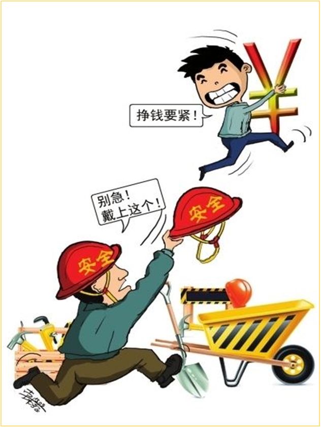 安全管理,永远在路上