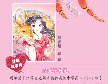 看雜誌 | 《意林·小淑女》03上新刊上市:星光璀璨遇見你