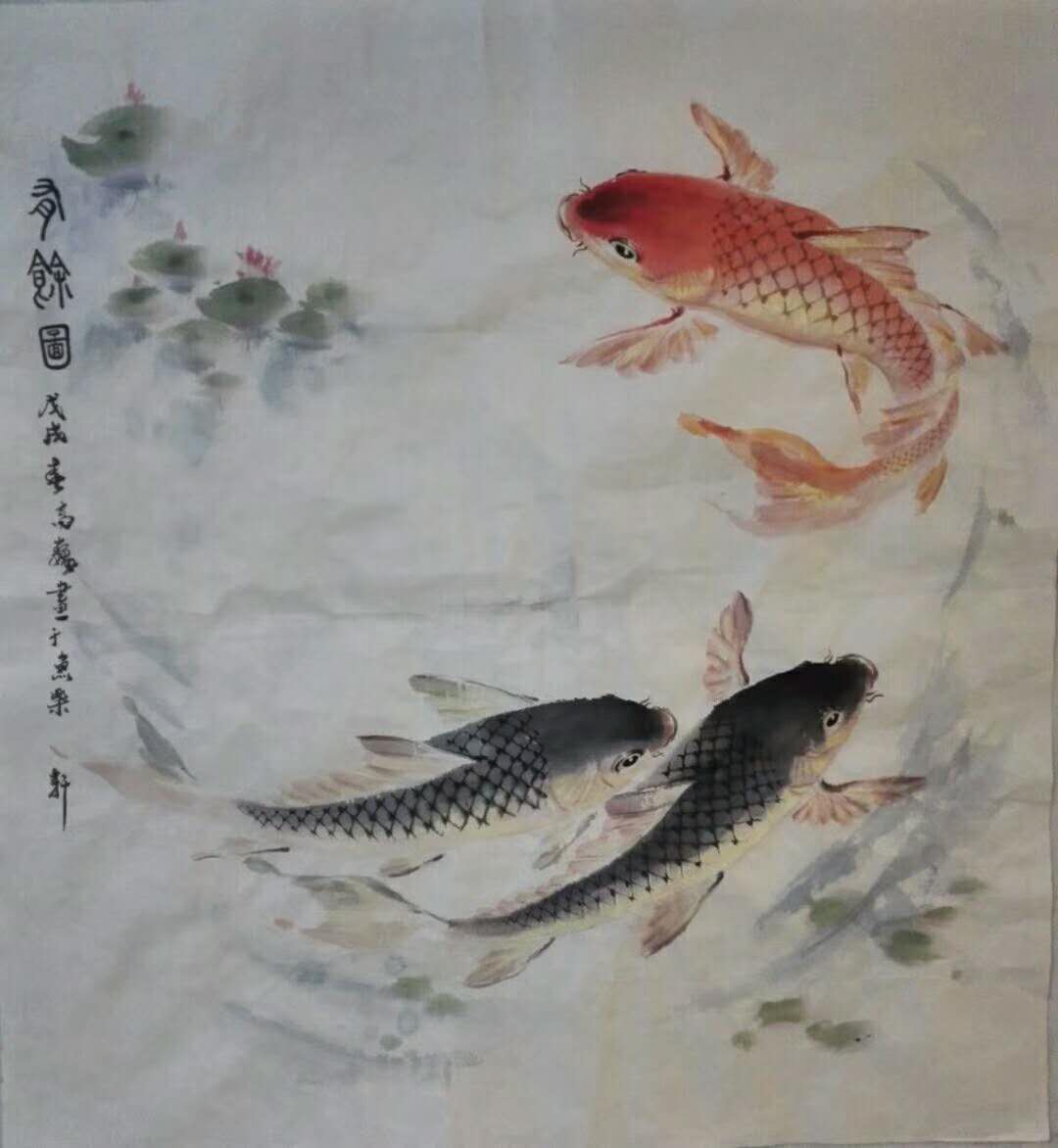 刘国华画鱼图片