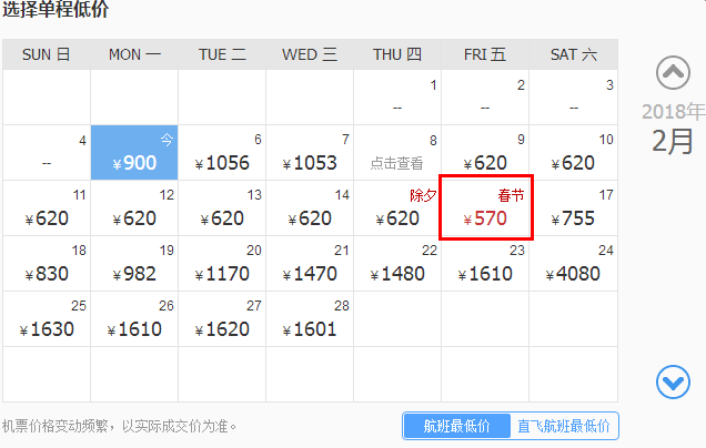 西藏航空2月1日起执行票价优惠,其他入藏航空公司航班票价优惠正在