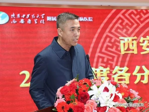 西安中医脑病医院2017年度各分院共建医院工作交流会胜利召开