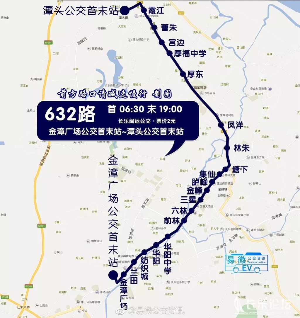 长乐拟开通632路公交,看看有否经过你家