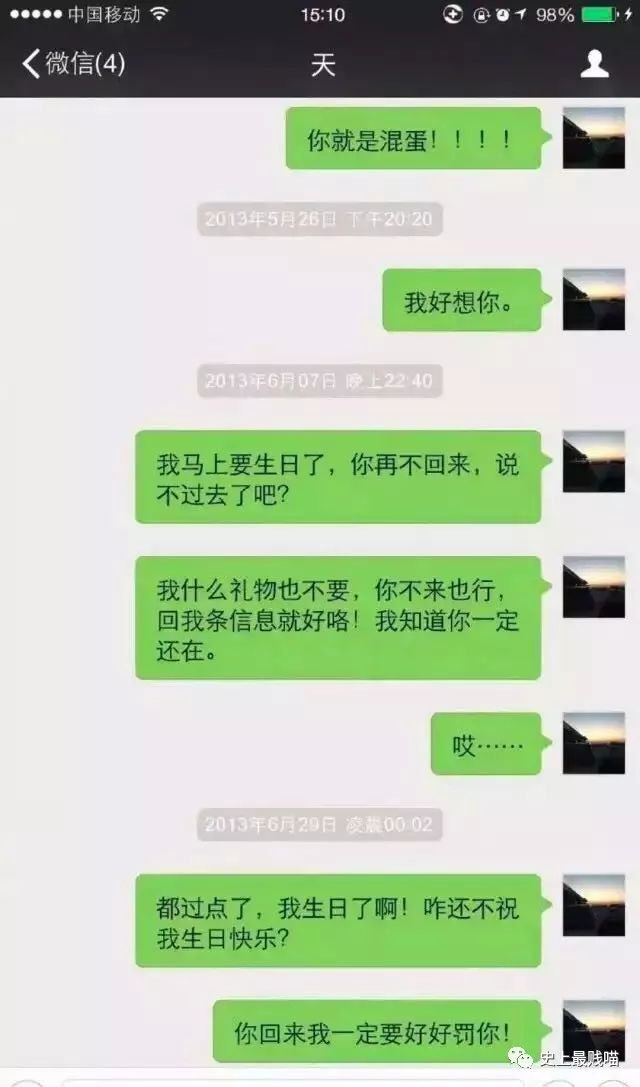 因為得了癌症我和在一起3年的男友分手了