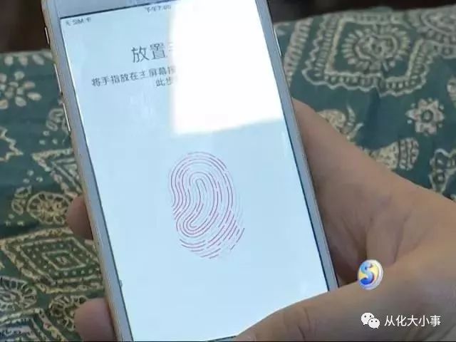 惊天漏洞!一块橘子皮就能秒开你的手机指纹锁,还能转账付款!