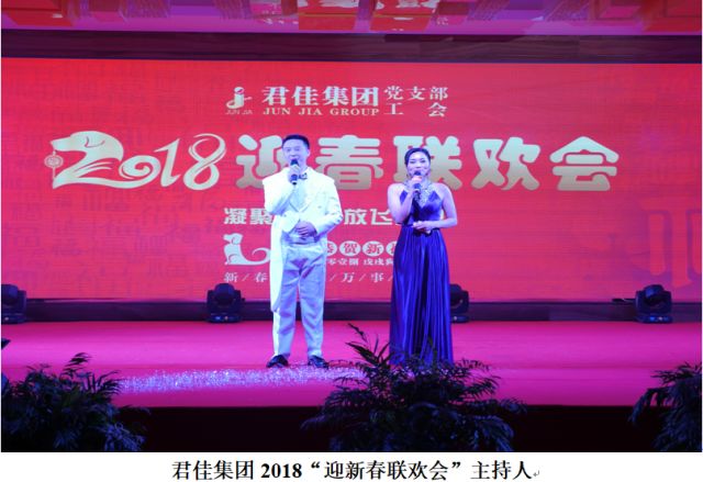 不忘初心砥砺奋进天门君佳集团祝全市人民春节快乐