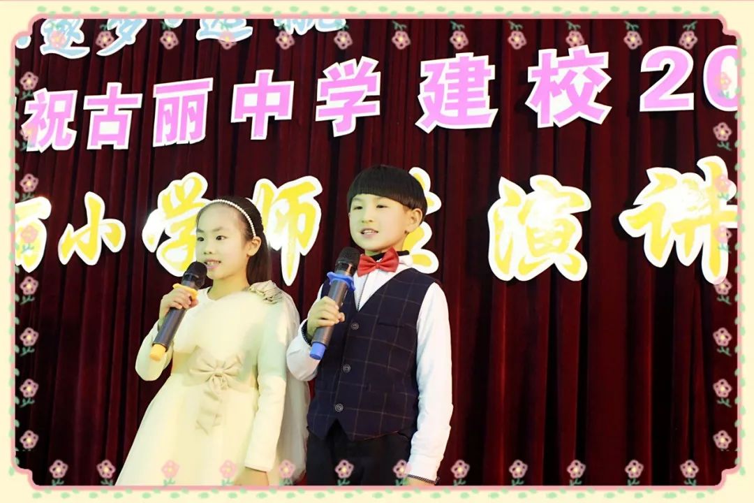 古丽小学举行67庆祝古丽中学建校20周年师生演讲比赛