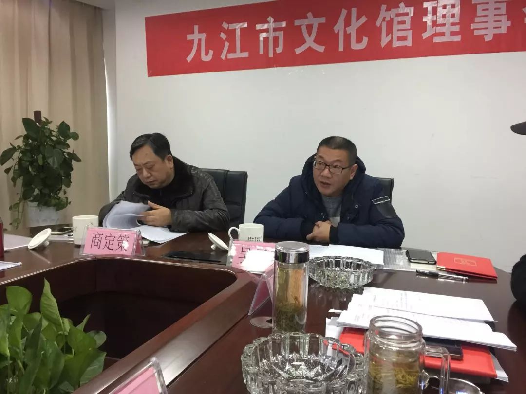 九江市文化馆理事会正式成立